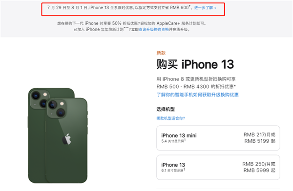 苏州苹果13维修分享现在买iPhone 13划算吗 