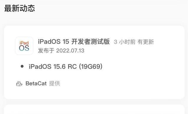 苏州苹果手机维修分享苹果iOS 15.6 RC版更新建议 