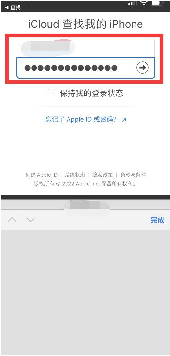 苏州苹果13维修分享丢失的iPhone13关机后可以查看定位吗 