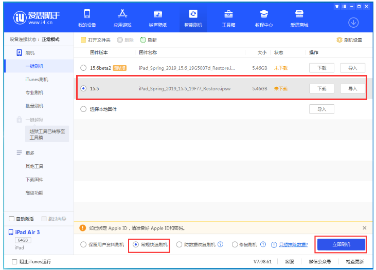 苏州苹果手机维修分享iOS 16降级iOS 15.5方法教程 