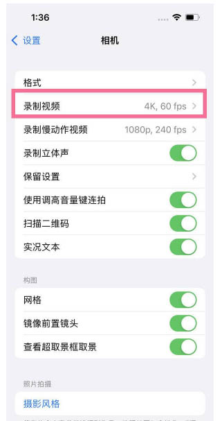 苏州苹果13维修分享iPhone13怎么打开HDR视频 