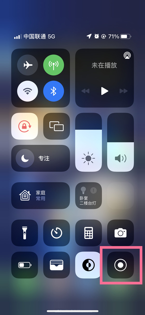 苏州苹果13维修分享iPhone 13屏幕录制方法教程 