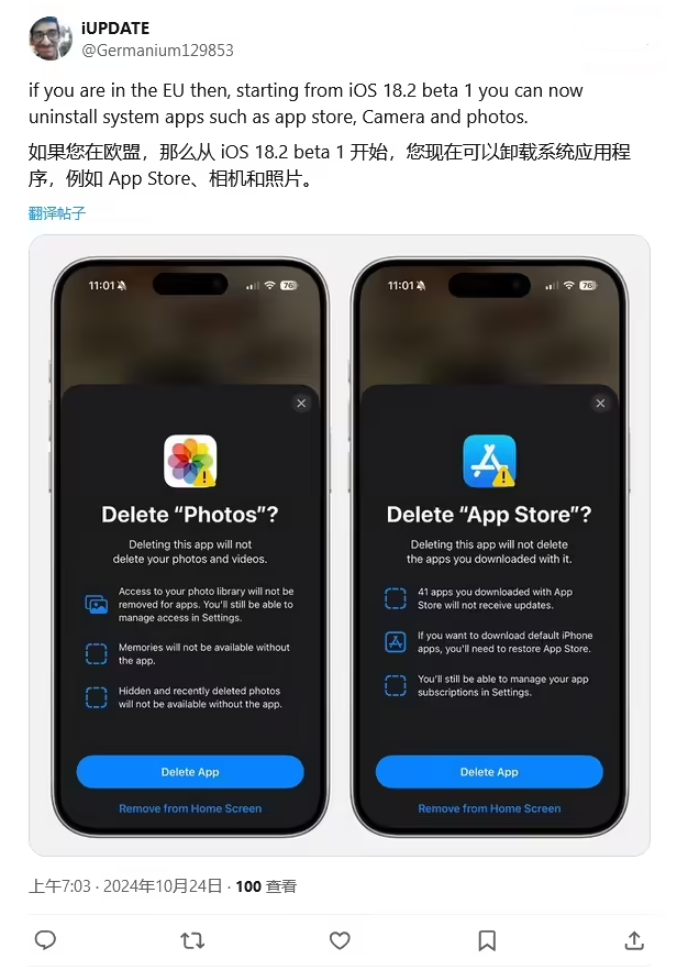 苏州苹果手机维修分享iOS 18.2 支持删除 App Store 应用商店 