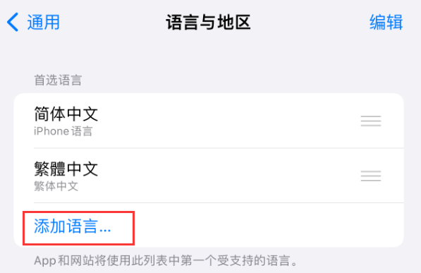 苏州苹果手机维修分享在 iPhone 上使用 Safari 浏览器翻译网页 