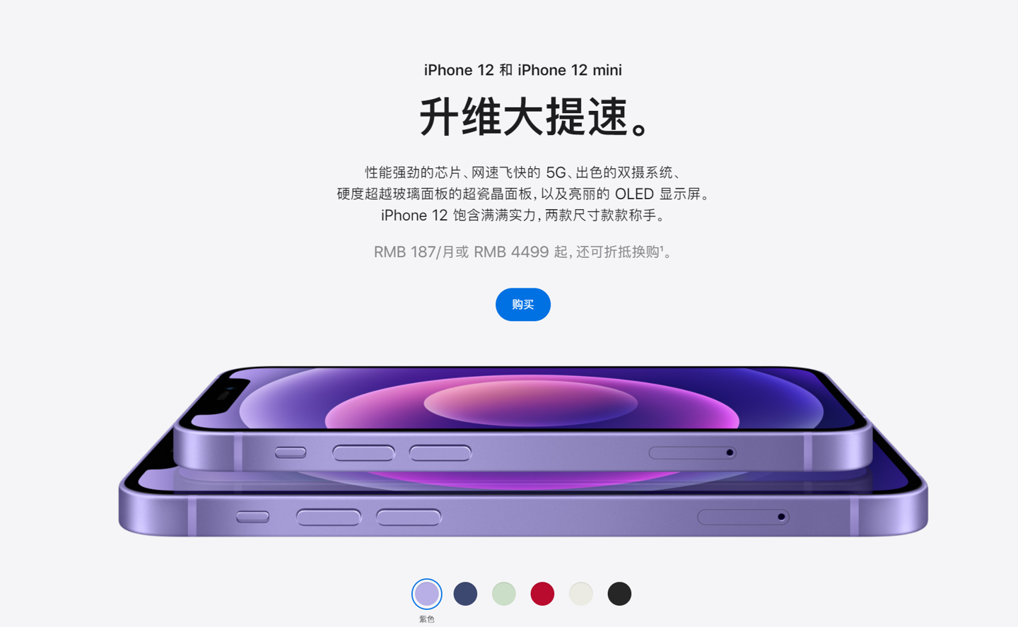 苏州苹果手机维修分享 iPhone 12 系列价格降了多少 