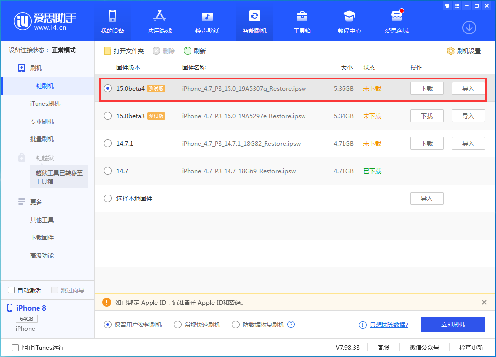 苏州苹果手机维修分享iOS15 Beta4更新内容汇总 