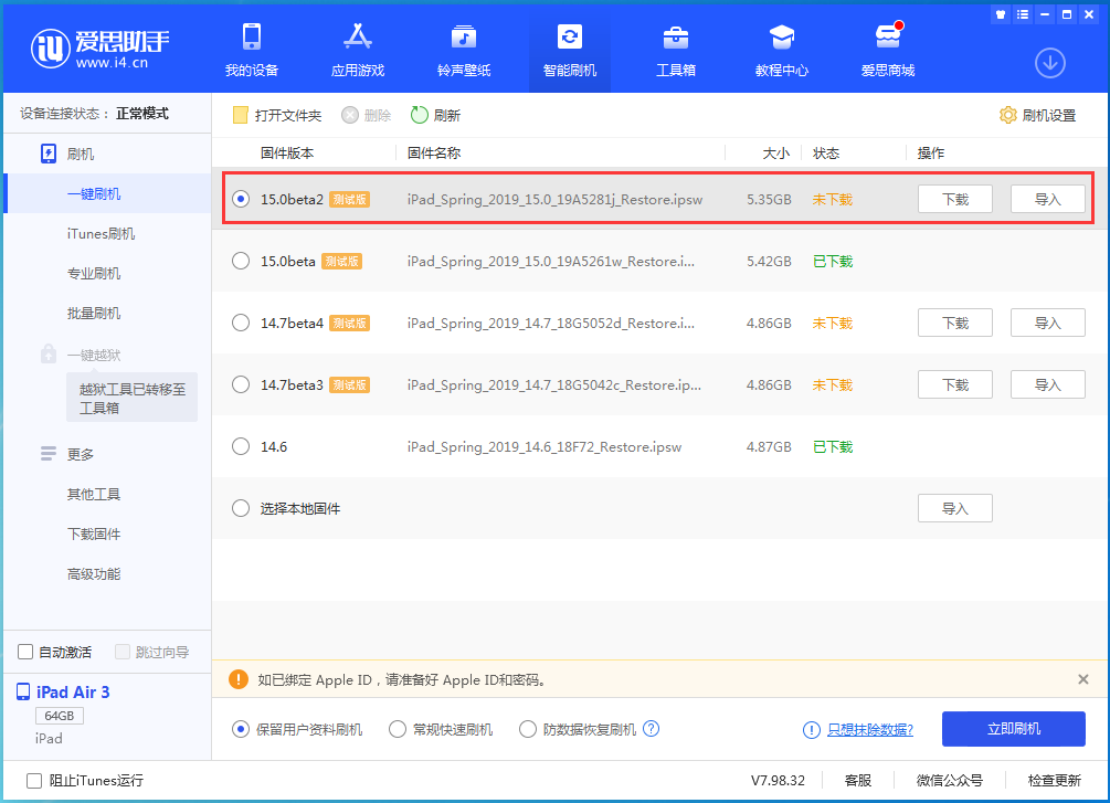 苏州苹果手机维修分享iOS15 beta2修订版更新了什么内容 