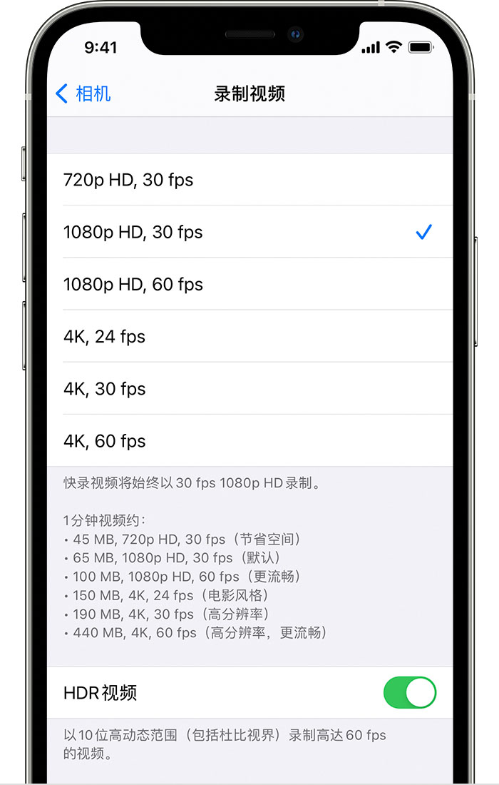 苏州苹果手机维修分享如何在 iPhone 上播放和录制 HDR 视频 