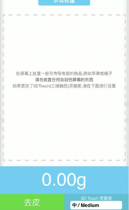 苏州苹果手机维修分享iPhone手机称重的步骤 