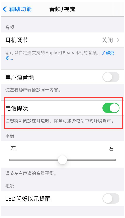 苏州苹果手机维修分享iPhone12 扬声器有杂音怎么办 