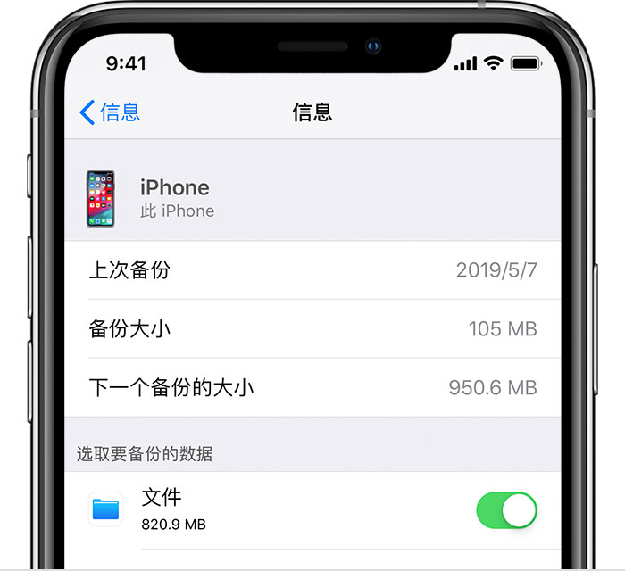 苏州苹果手机维修分享iPhone 显示“备份失败”应如何解决 