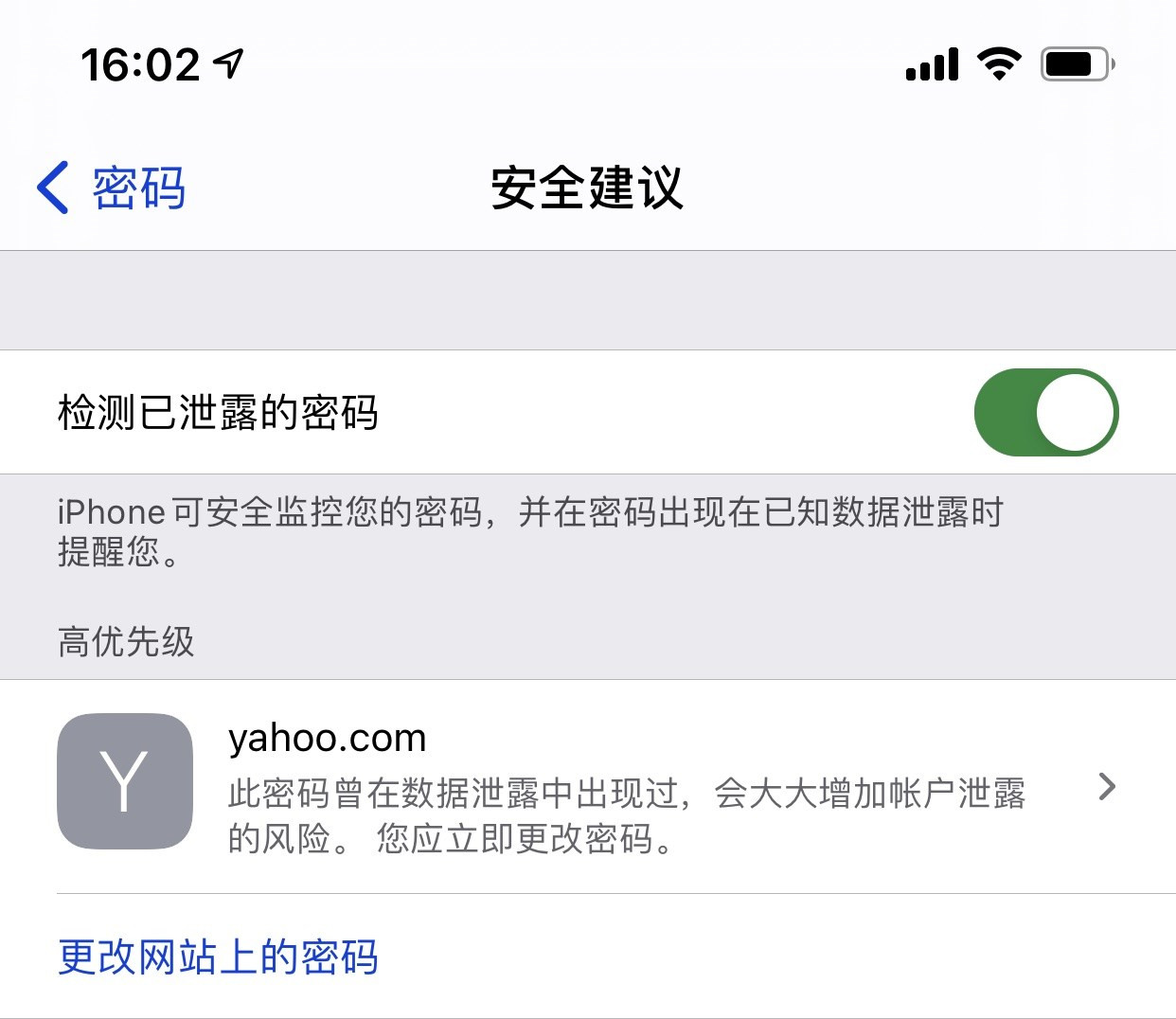 苏州苹果手机维修分享iCloud 钥匙串有什么用 