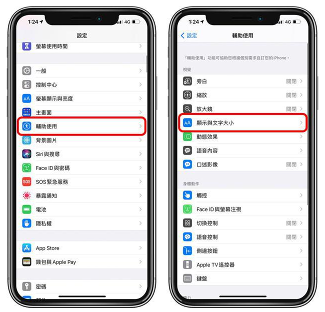 苏州苹果手机维修分享 iPhone屏幕变黄解决办法 