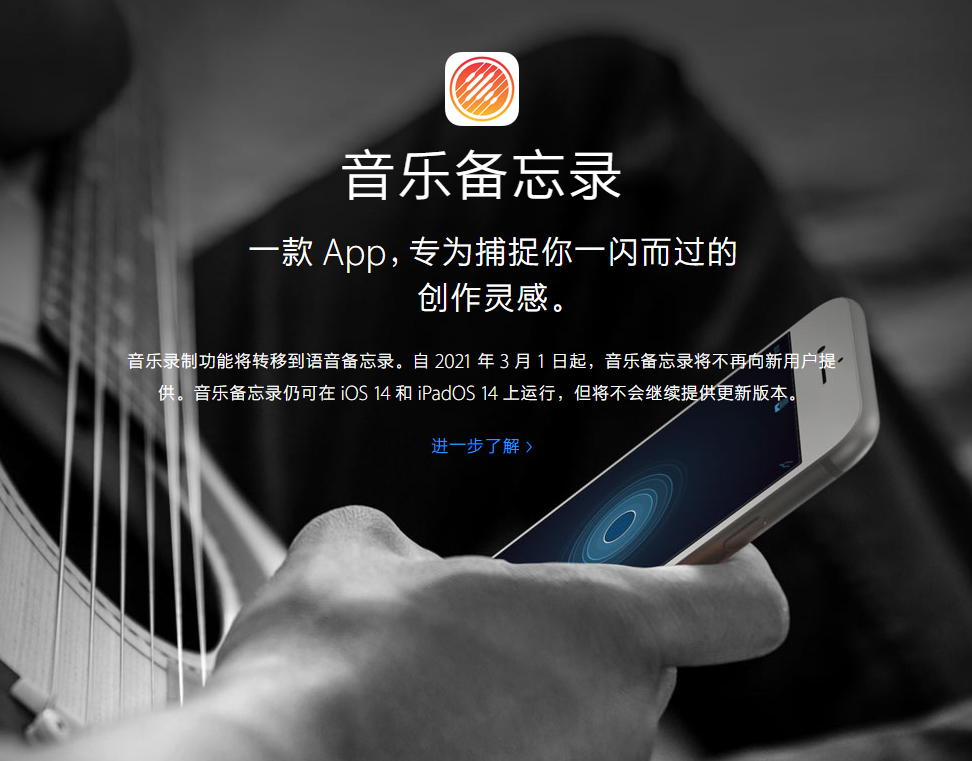 苏州苹果手机维修分享苹果官方“音乐备忘录”应用即将下架，如何转移录音 