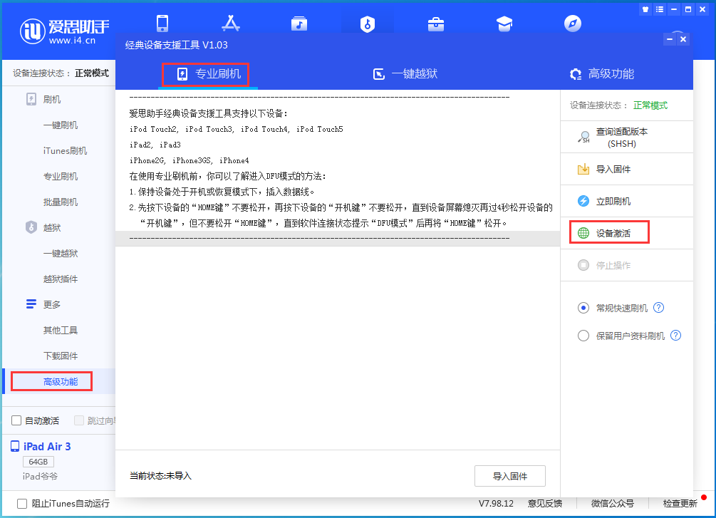 苏州苹果手机维修分享iOS 14.2RC 版更新了什么内容 