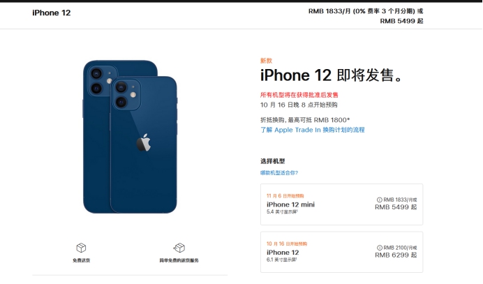 苏州苹果手机维修分享今年的iPhone12便宜吗 