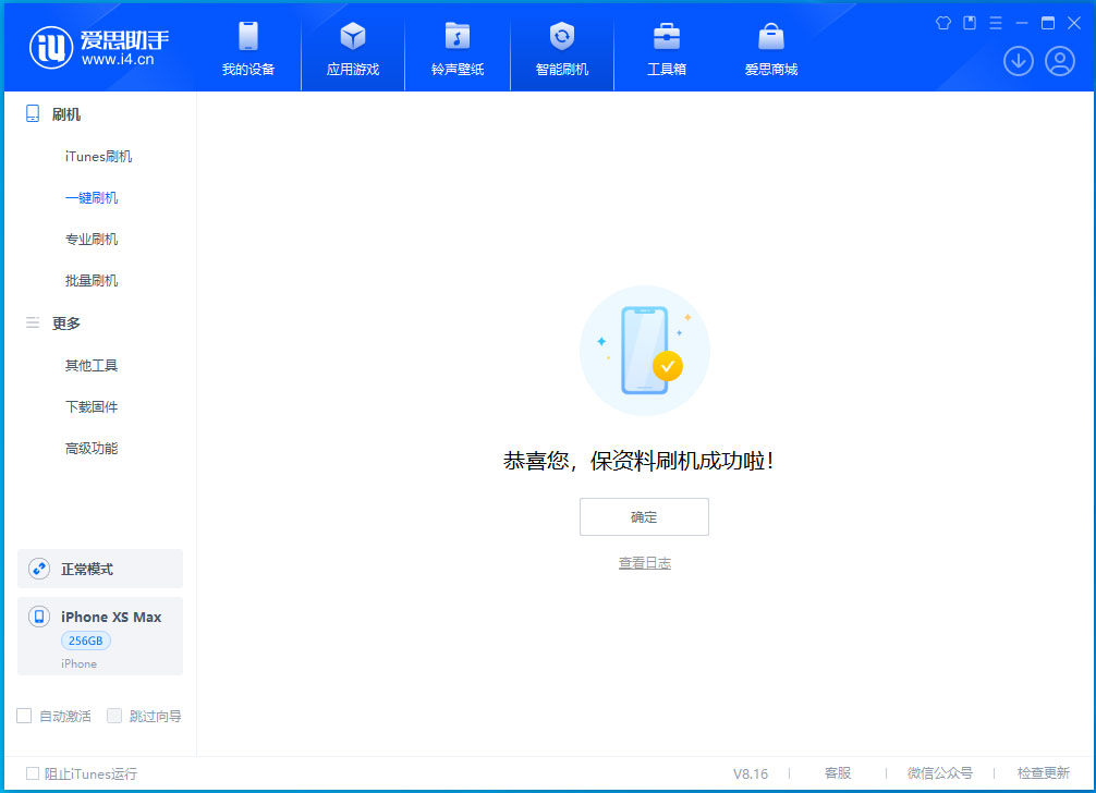 苏州苹果手机维修分享iOS 17.3.1正式版升级_iOS 17.3.1正式版一键刷机教程 