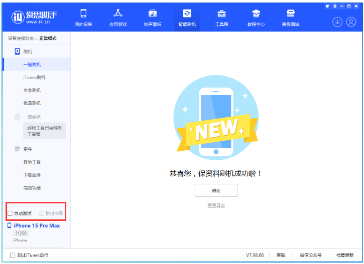 苏州苹果手机维修分享iOS 17.1.2 正式版升级_iOS 17.1.2 正式版一键刷机教程 