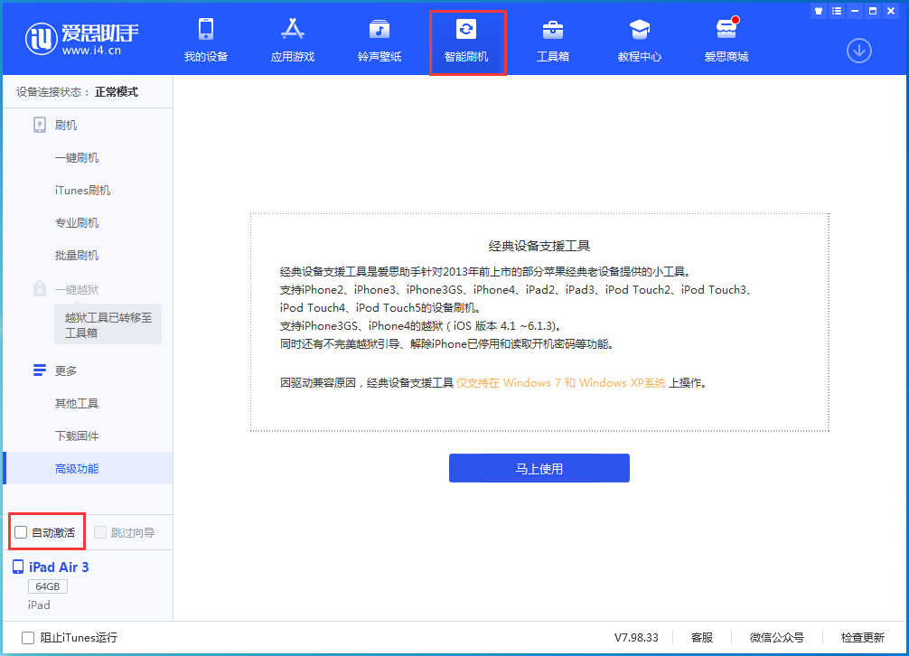 苏州苹果手机维修分享iOS 15.1 正式版升级_iOS 15.1 正式版一键刷机教程 