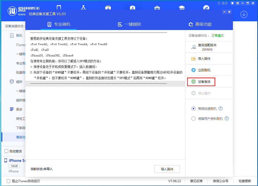 苏州苹果手机维修分享iOS 12.4.9正式版_iOS 12.4.9 正式版一键刷机教程 